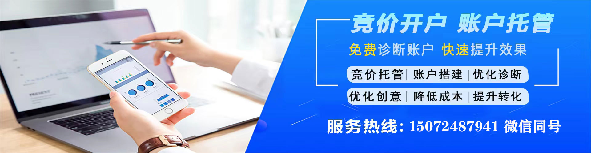 泰和竞价推广开户